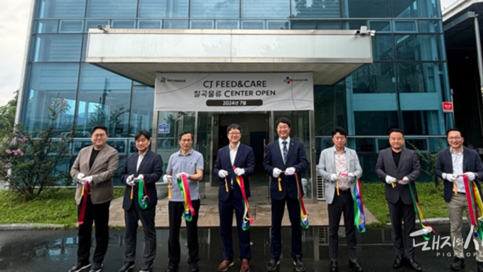 CJ피드앤케어, 경북 칠곡에 'CJ 칠곡물류센터' 확장이전 오픈식 개최