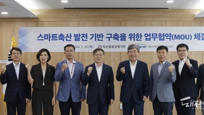 축평원, 스마트팜연구개발사업단과 업무협약 "스마트축산 활성화 박차"