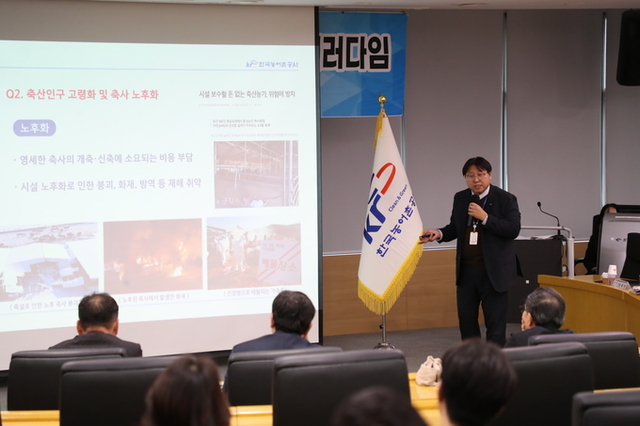 '축산과 농촌환경 공생 위해 산재된 소규모 축사의 공간 재정비 필요'