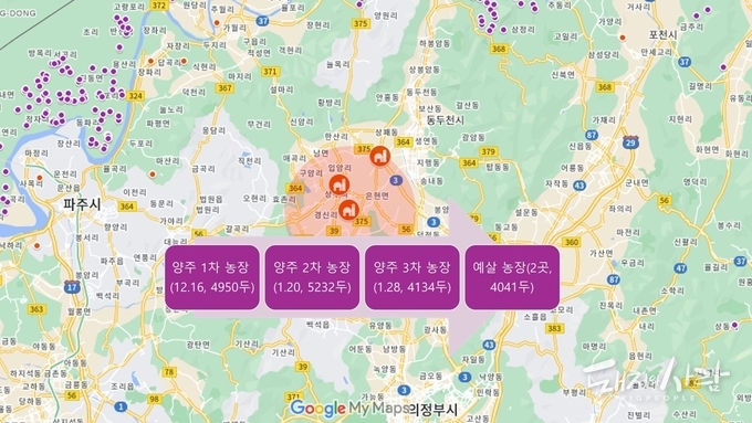 경기도 양주 ASF 발생 요약@구글지도